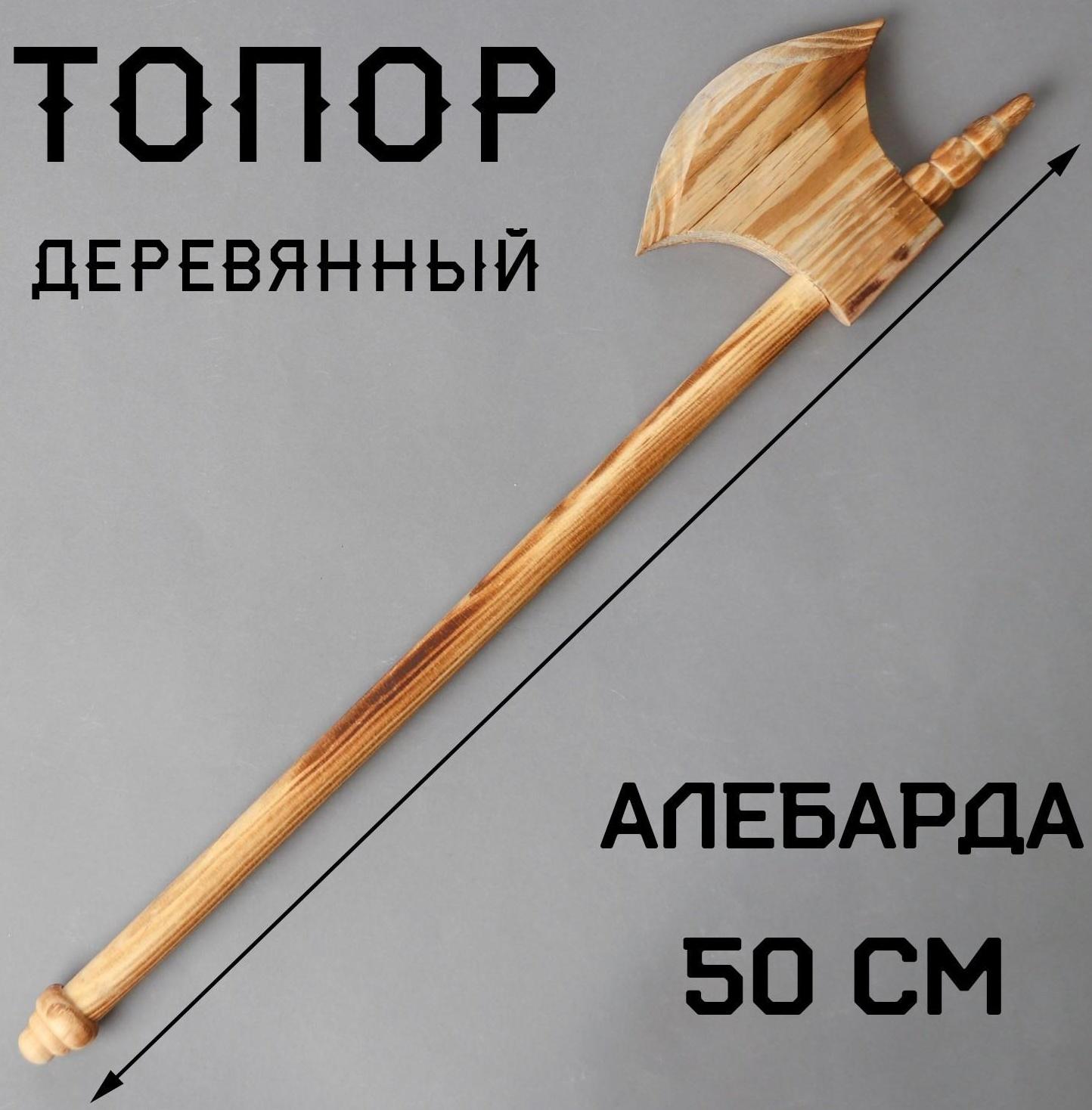 Игрушка деревянная «Топор» 2×10,5×50 см