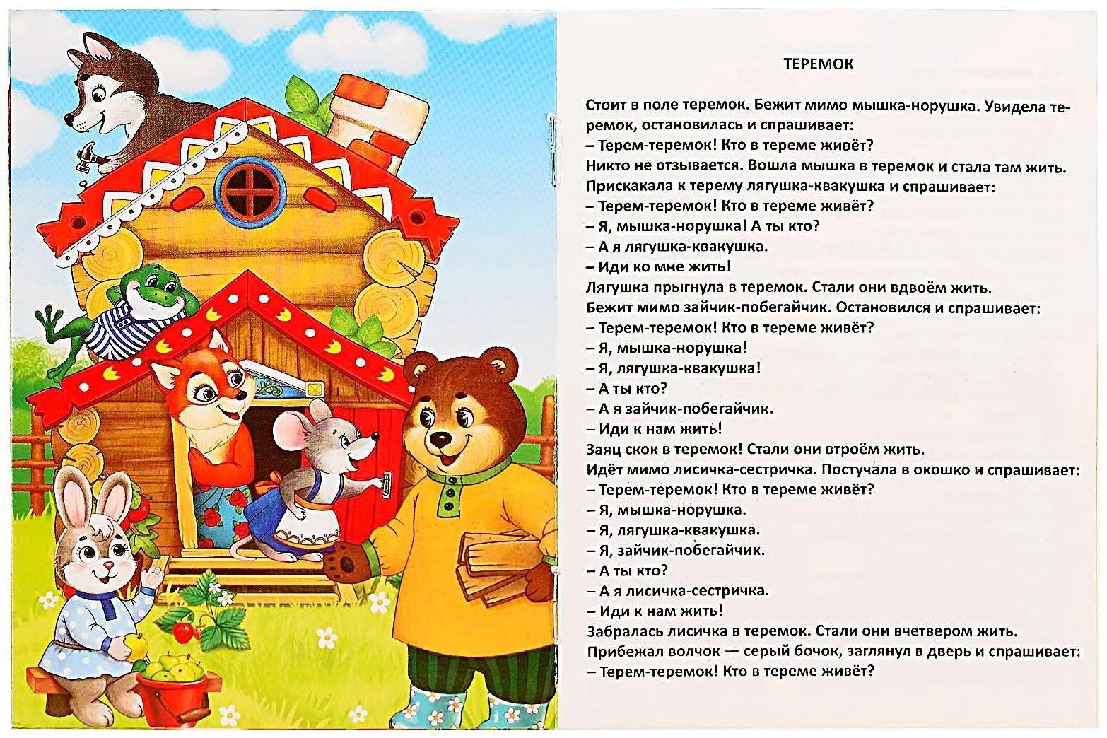 Набор мягких кубиков «Мои любимые сказки» с книгой, 6 шт., 8 × 8 см