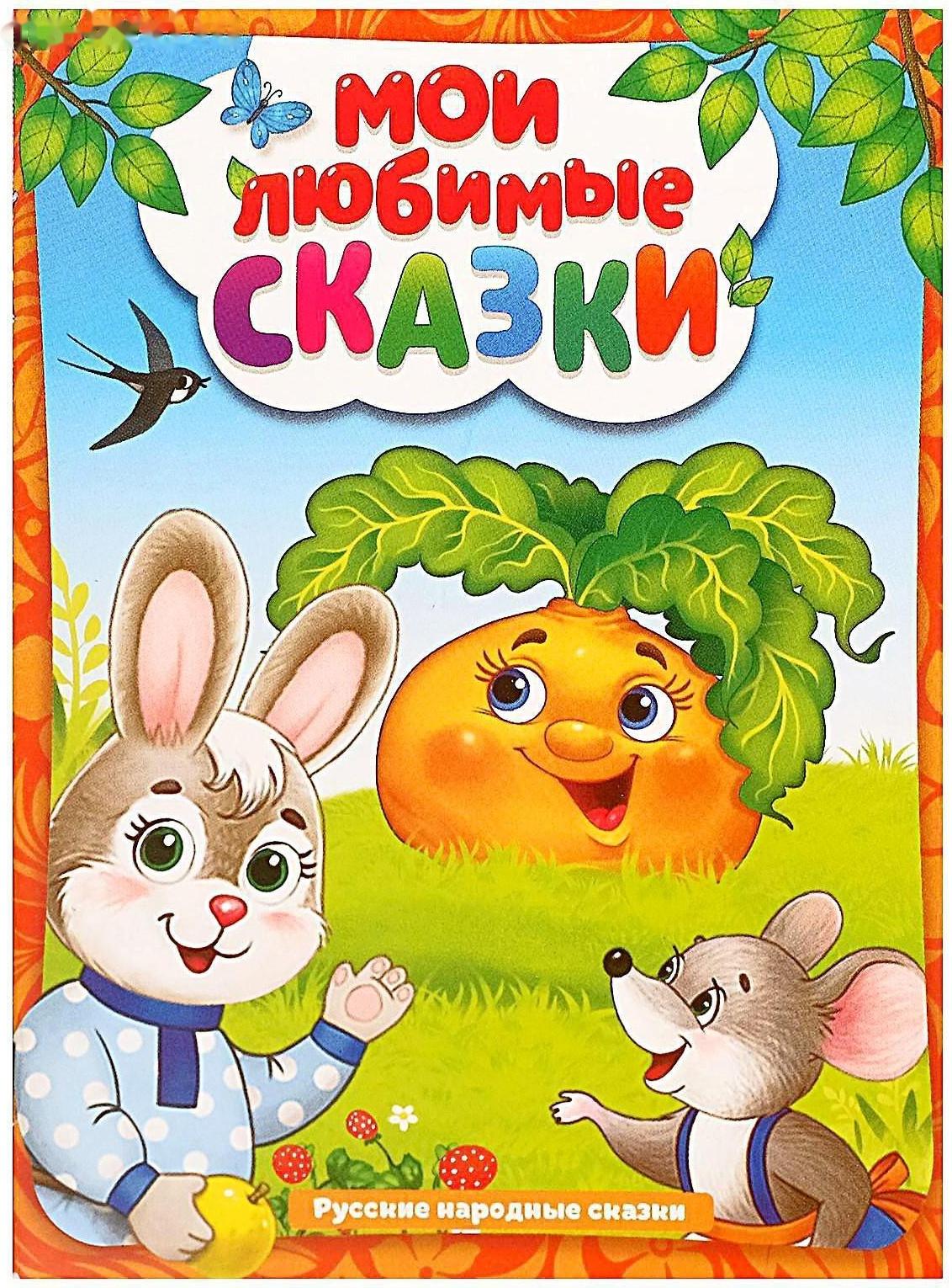 Набор мягких кубиков «Мои любимые сказки» с книгой, 6 шт., 8 × 8 см
