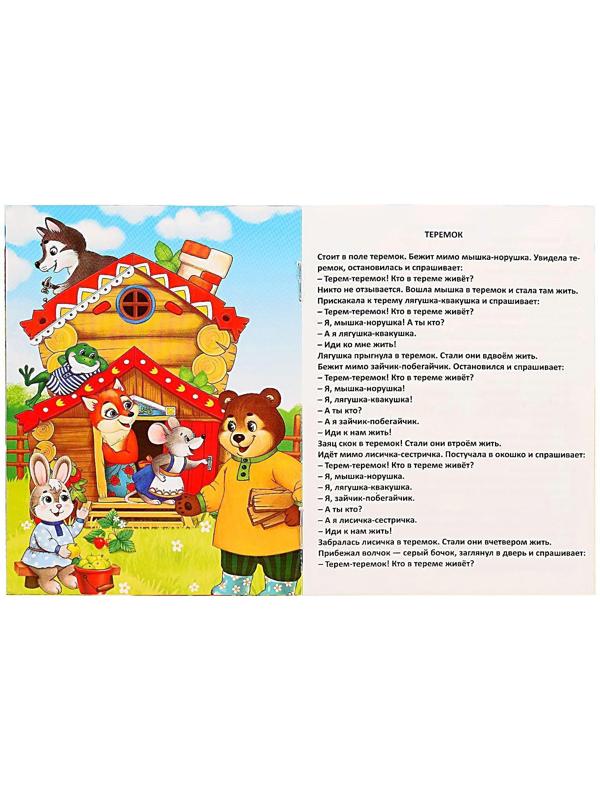 Набор мягких кубиков «Мои любимые сказки» с книгой, 6 шт., 8 × 8 см