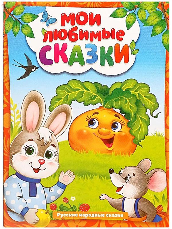 Набор мягких кубиков «Мои любимые сказки» с книгой, 6 шт., 8 × 8 см