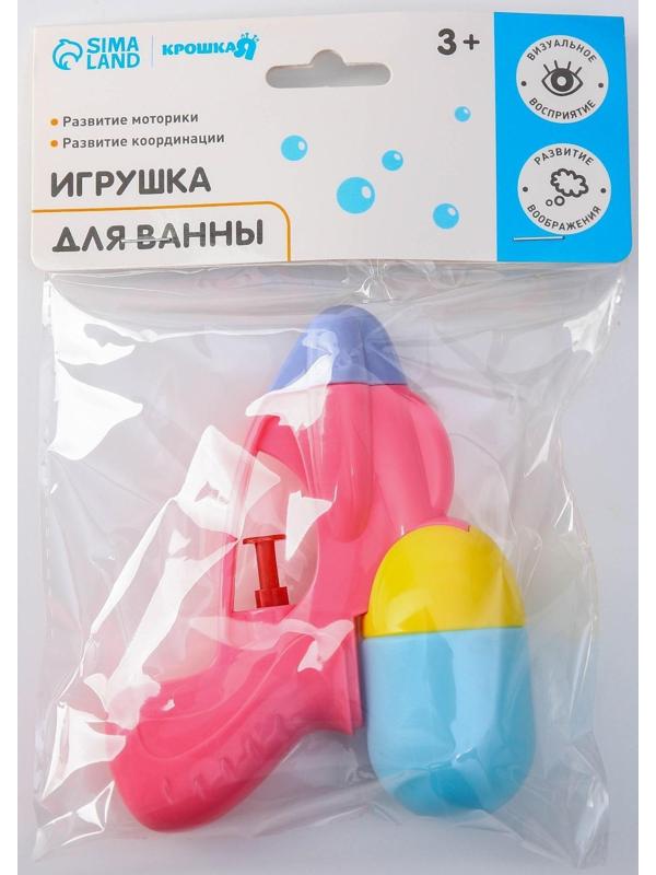 Игрушка для игры в ванне «Пистолет - брызгалка», цвет МИКС