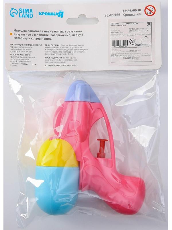Игрушка для игры в ванне «Пистолет - брызгалка», цвет МИКС