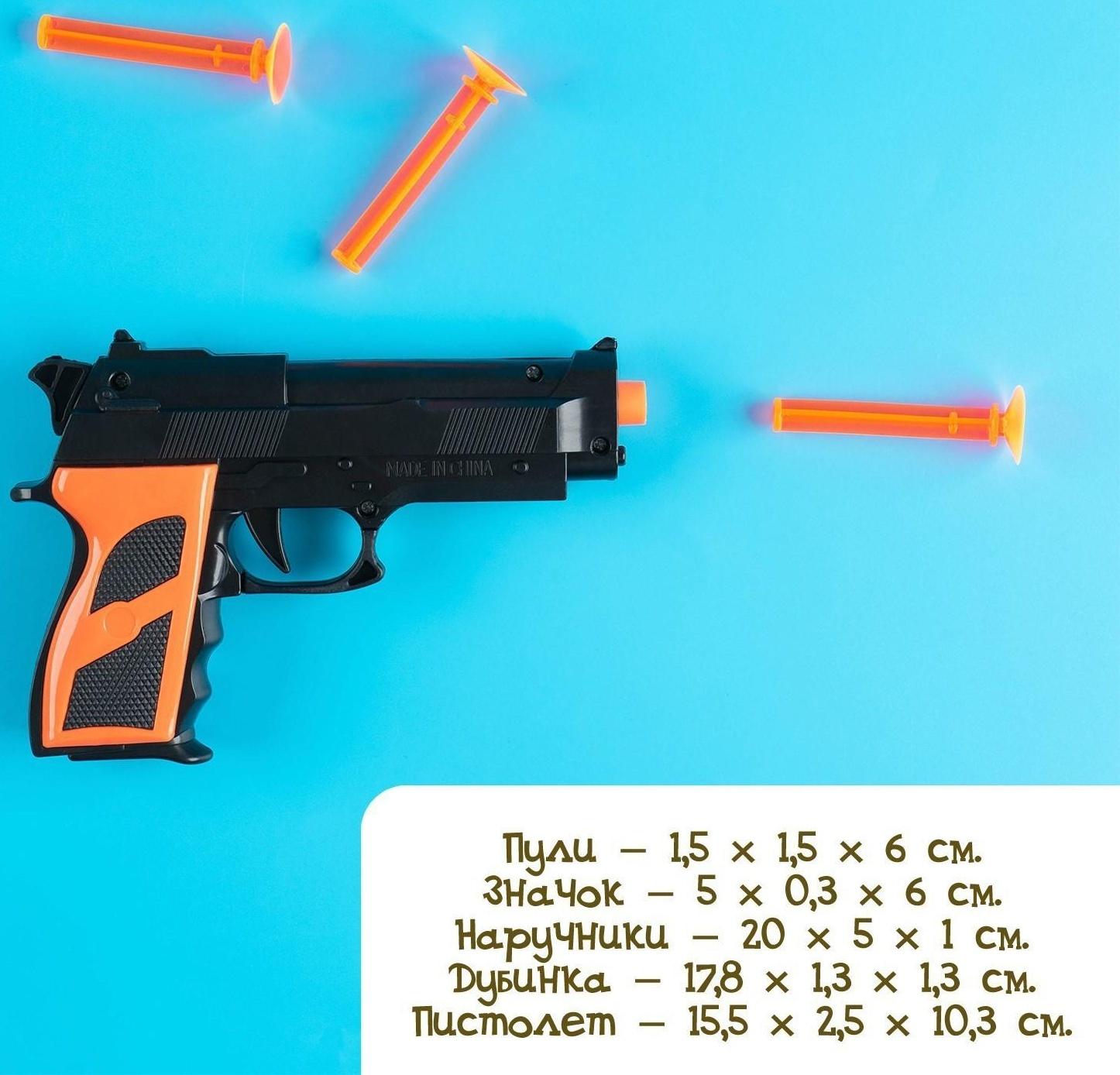 Набор полицейского «Городской патруль»