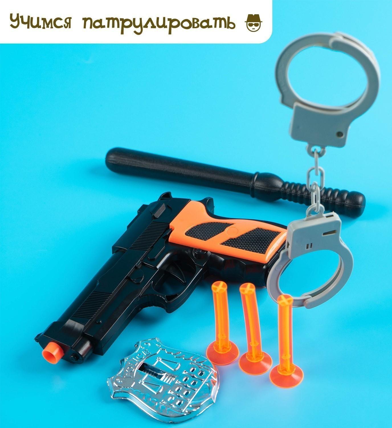 Набор полицейского «Городской патруль»