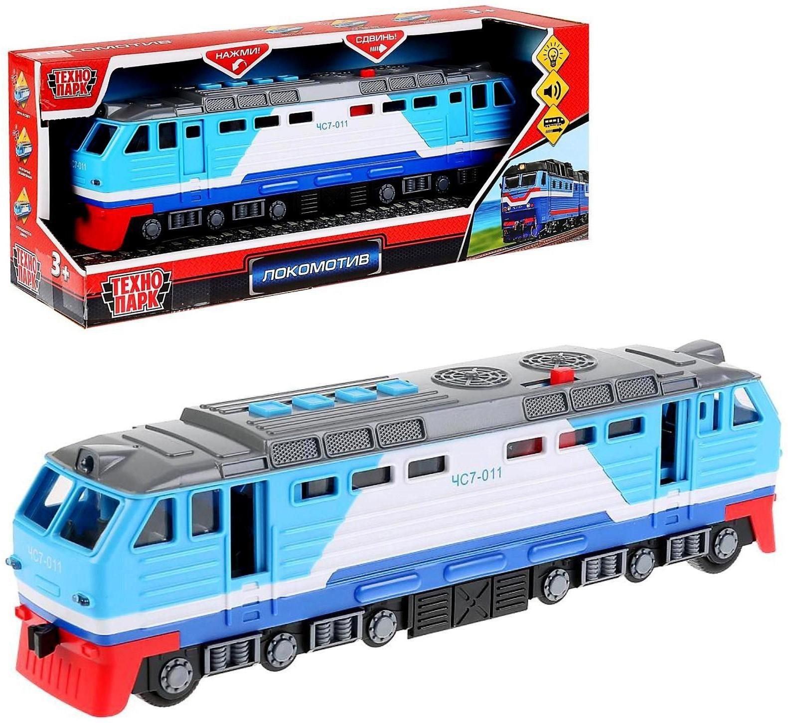 Локомотив, световые и звуковые эффекты, открываются двери, 4 кнопки, 30 см