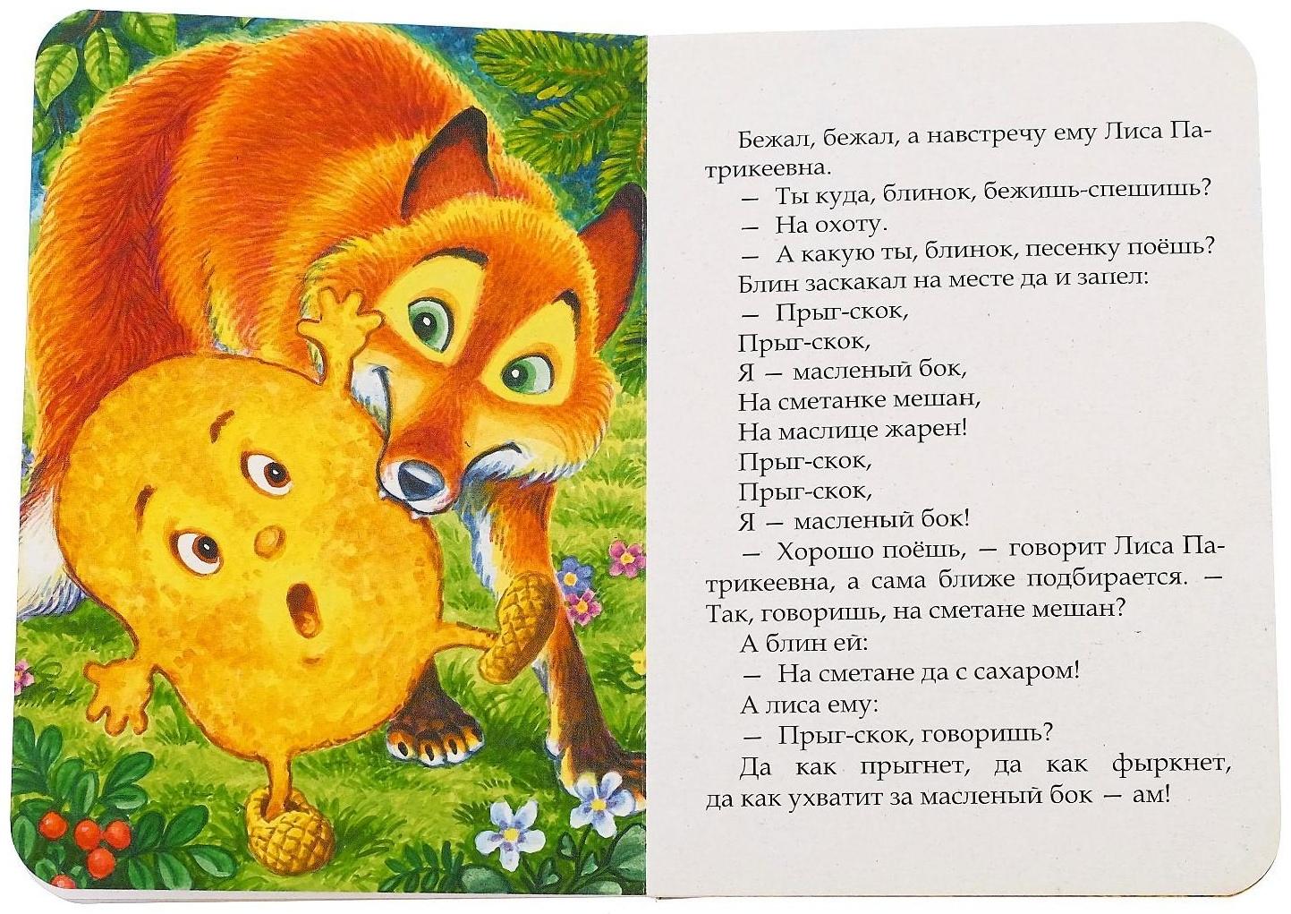 Книги картонные набор «Лучшие народные сказки» 4 шт. по 12 стр.