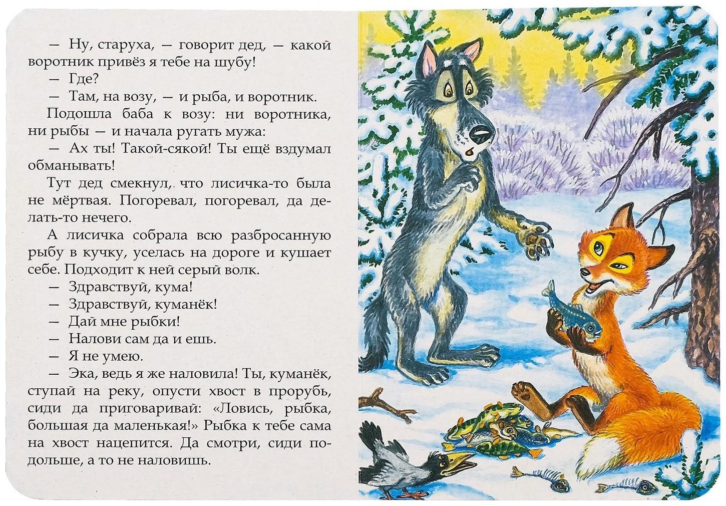 Книги картонные набор «Лучшие народные сказки» 4 шт. по 12 стр.