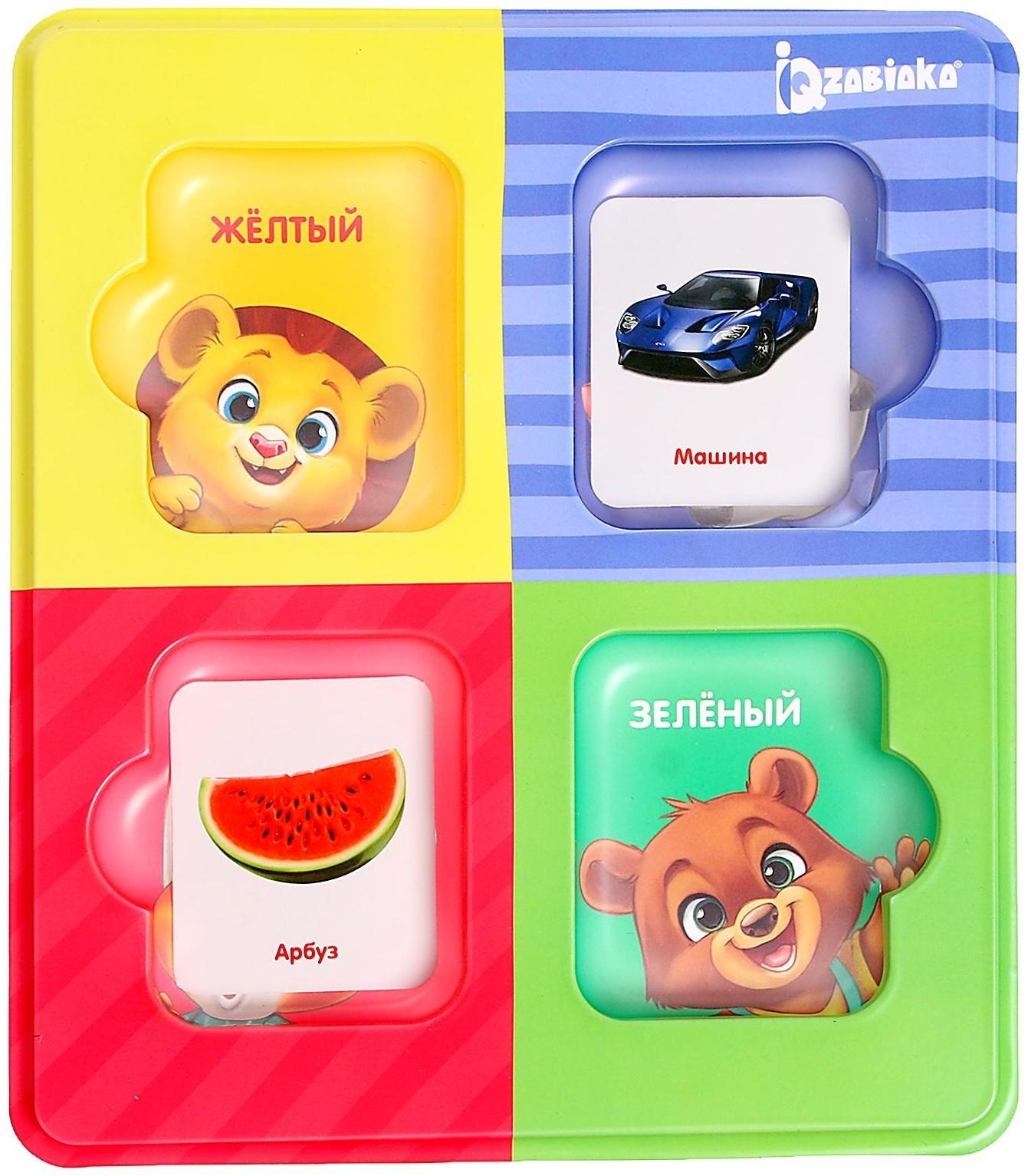 Сортер «Изучаем цвета» с карточками Домана