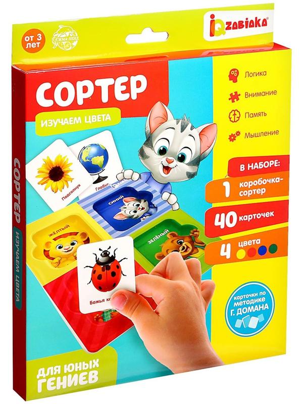 Сортер «Изучаем цвета» с карточками Домана