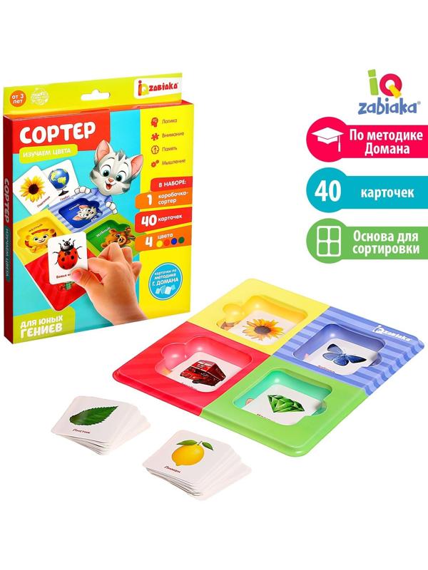 Сортер «Изучаем цвета» с карточками Домана
