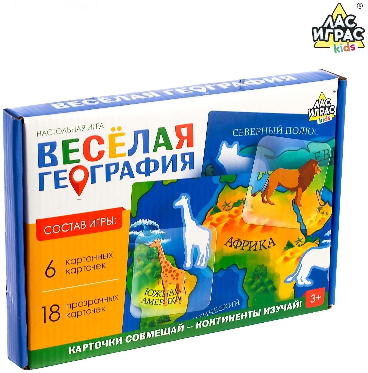 Настольная игра «Весёлая география»