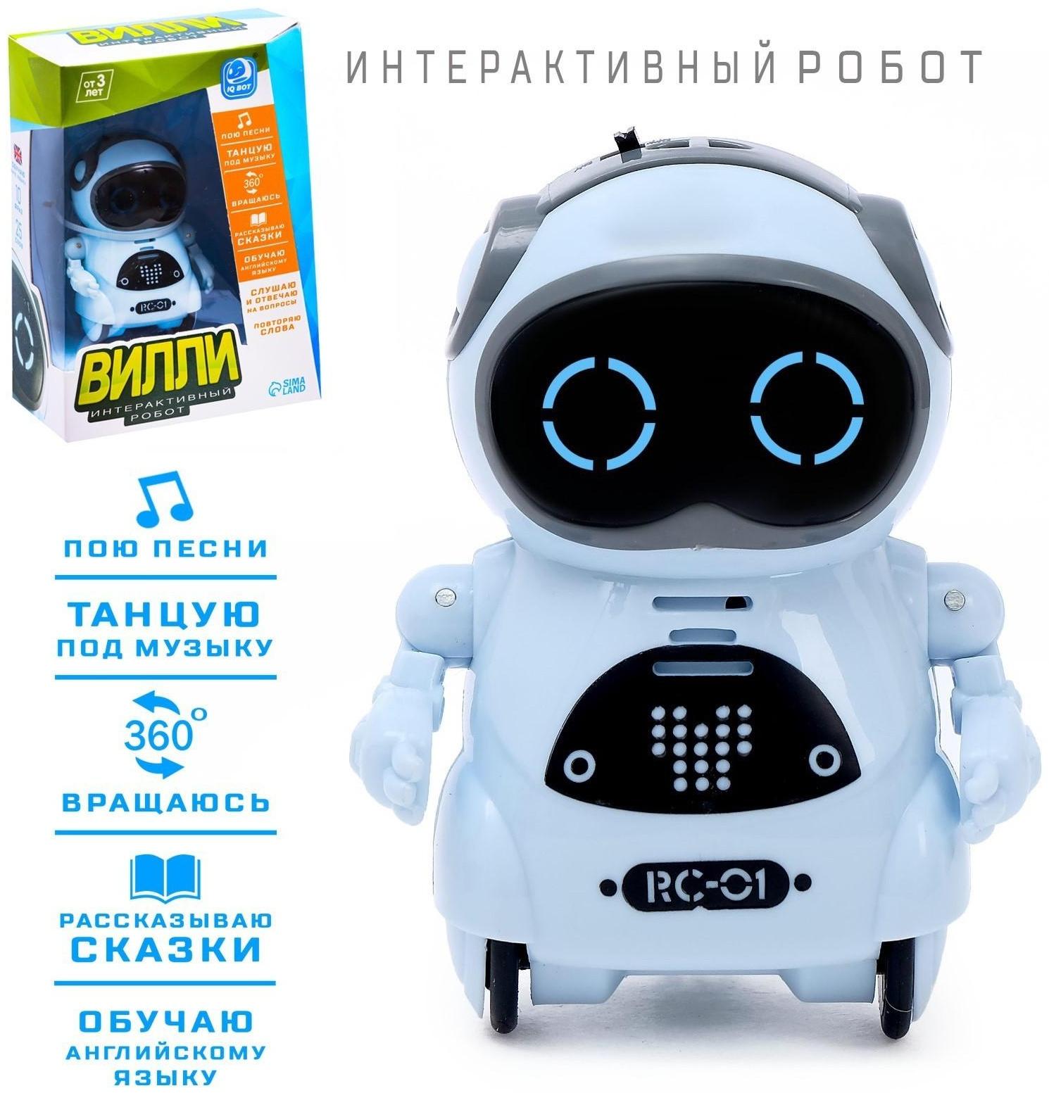 IQ Робот-игрушка интерактивный «ВИЛЛИ», танцует, функция повторения, световые и звуковые эффекты, русское озвучивание, цвет голубой