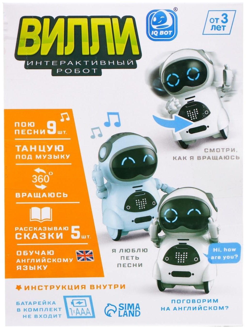 IQ Робот-игрушка интерактивный «ВИЛЛИ», танцует, функция повторения, световые и звуковые эффекты, русское озвучивание, цвет голубой