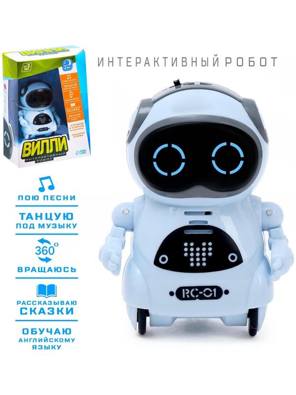IQ Робот-игрушка интерактивный «ВИЛЛИ», танцует, функция повторения, световые и звуковые эффекты, русское озвучивание, цвет голубой