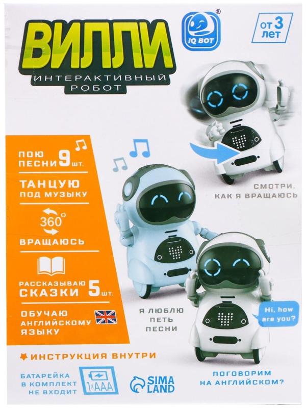 IQ Робот-игрушка интерактивный «ВИЛЛИ», танцует, функция повторения, световые и звуковые эффекты, русское озвучивание, цвет голубой