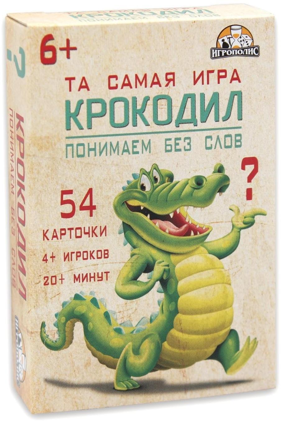 Карточная игра 