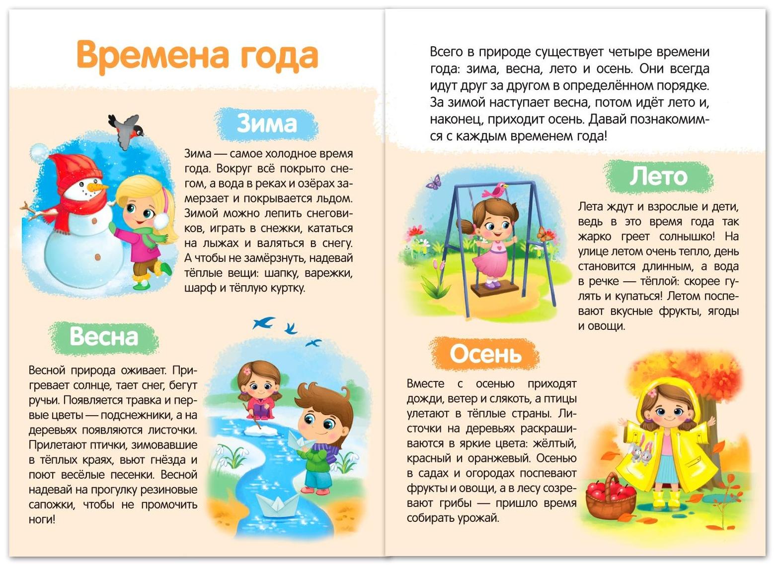 Книги набор «Я изучаю время» 2 шт. по 16 стр.