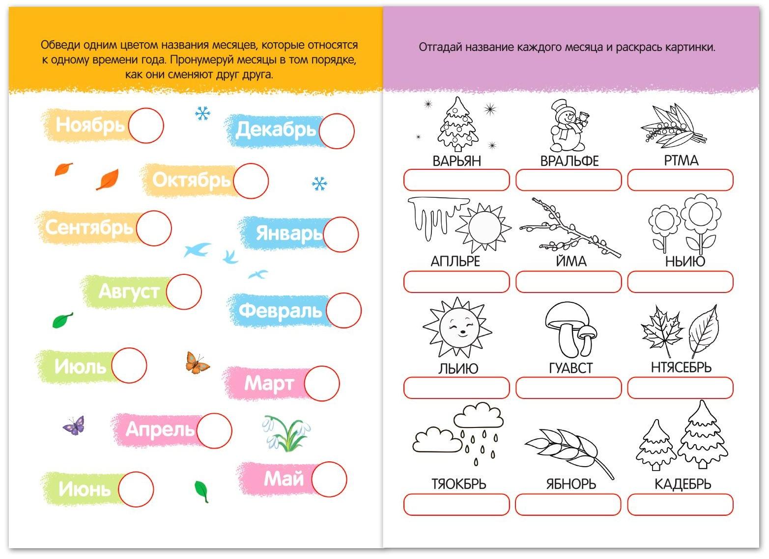 Книги набор «Я изучаю время» 2 шт. по 16 стр.