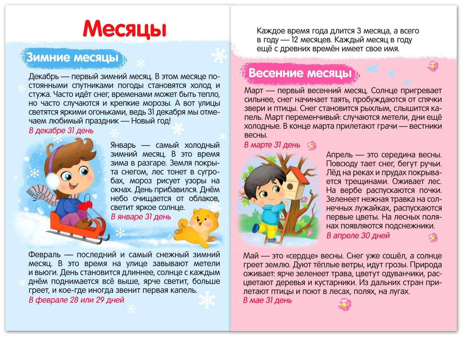 Книги набор «Я изучаю время» 2 шт. по 16 стр.