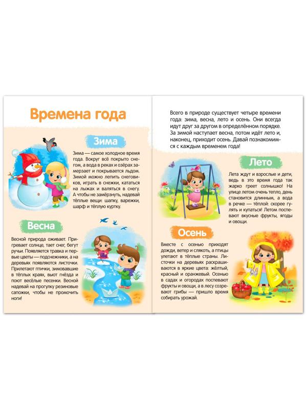 Книги набор «Я изучаю время» 2 шт. по 16 стр.