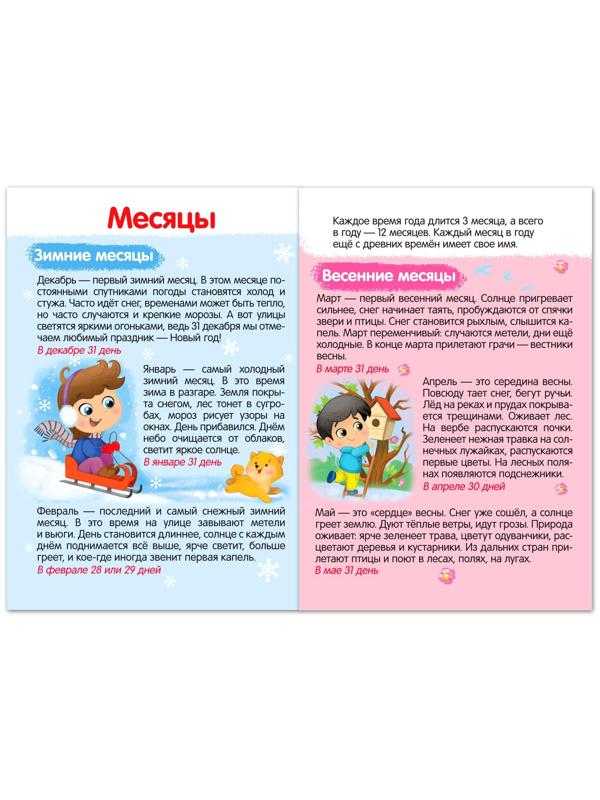 Книги набор «Я изучаю время» 2 шт. по 16 стр.