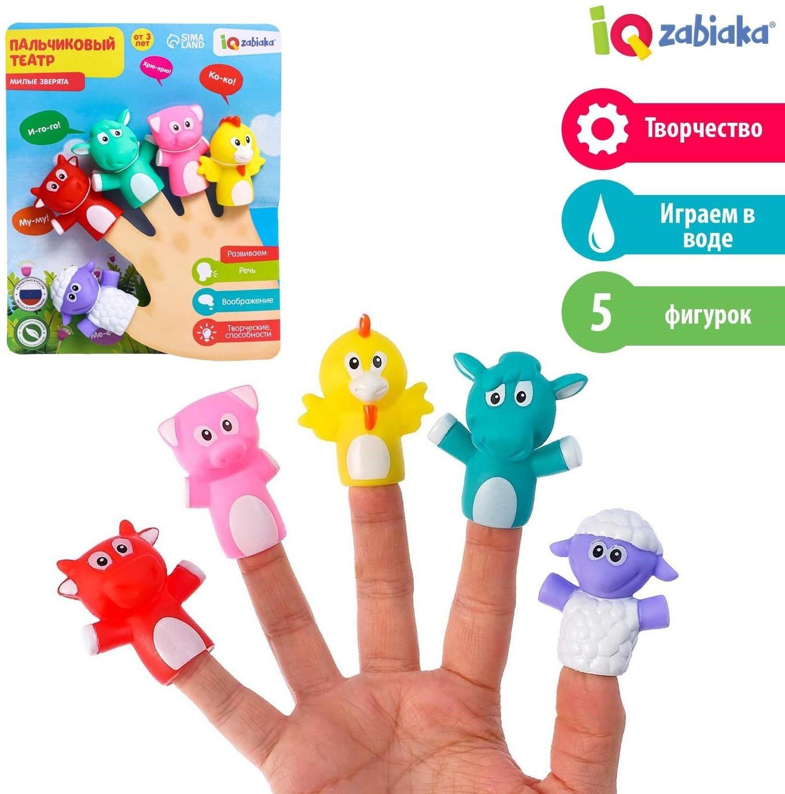 Набор пальчиковых игрушек «Милые зверята», по методике Монтессори