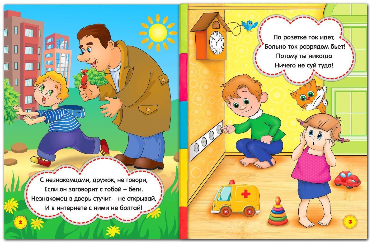 Книги обучающие набор «Хочу всё знать», 4 шт., по 12 стр.