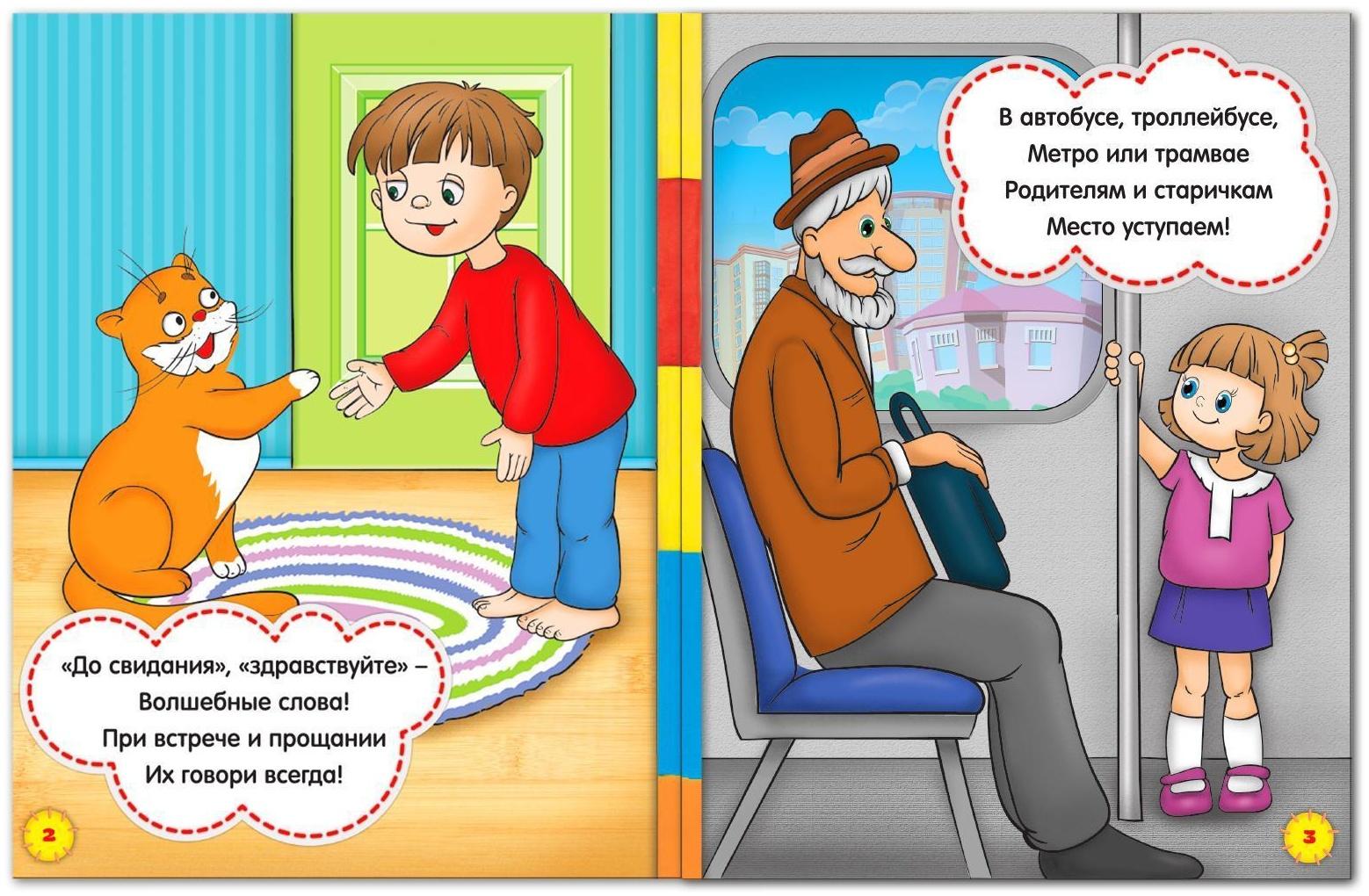 Книги обучающие набор «Хочу всё знать», 4 шт., по 12 стр.