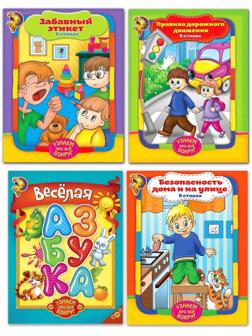 Книги обучающие набор «Хочу всё знать», 4 шт., по 12 стр.