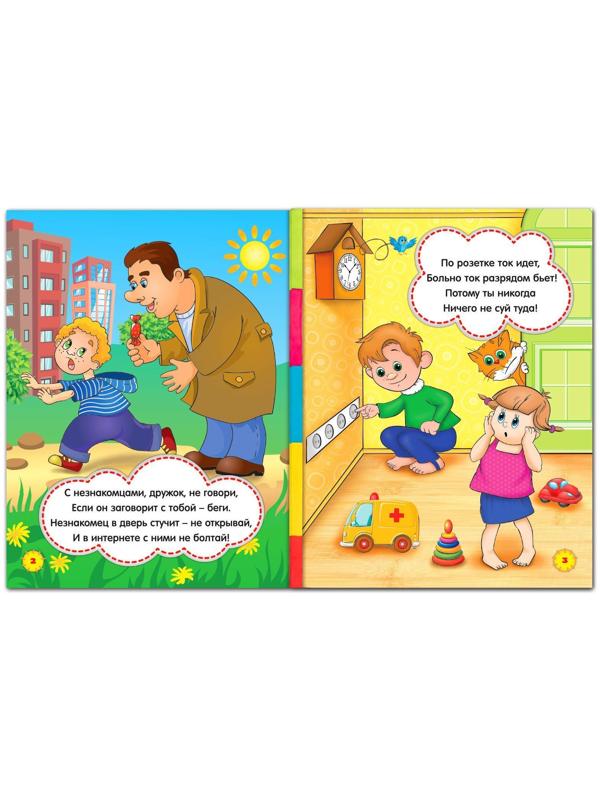 Книги обучающие набор «Хочу всё знать», 4 шт., по 12 стр.