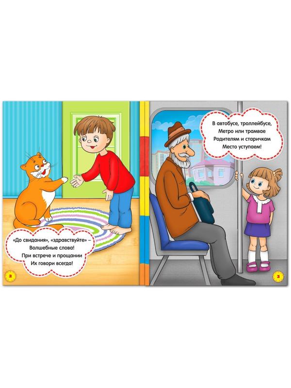 Книги обучающие набор «Хочу всё знать», 4 шт., по 12 стр.