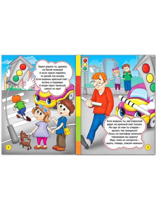 Книги обучающие набор «Хочу всё знать», 4 шт., по 12 стр.