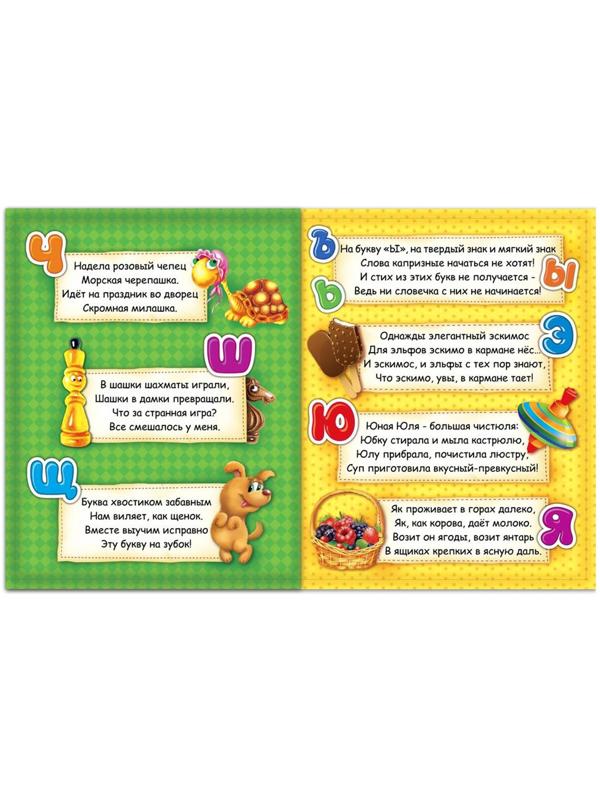 Книги обучающие набор «Хочу всё знать», 4 шт., по 12 стр.