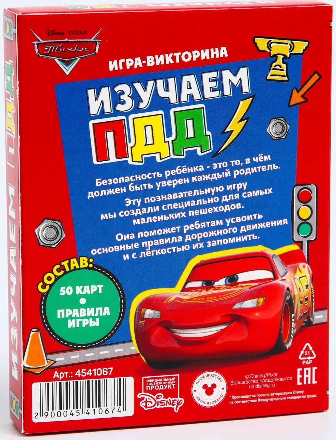 Игра-викторина 