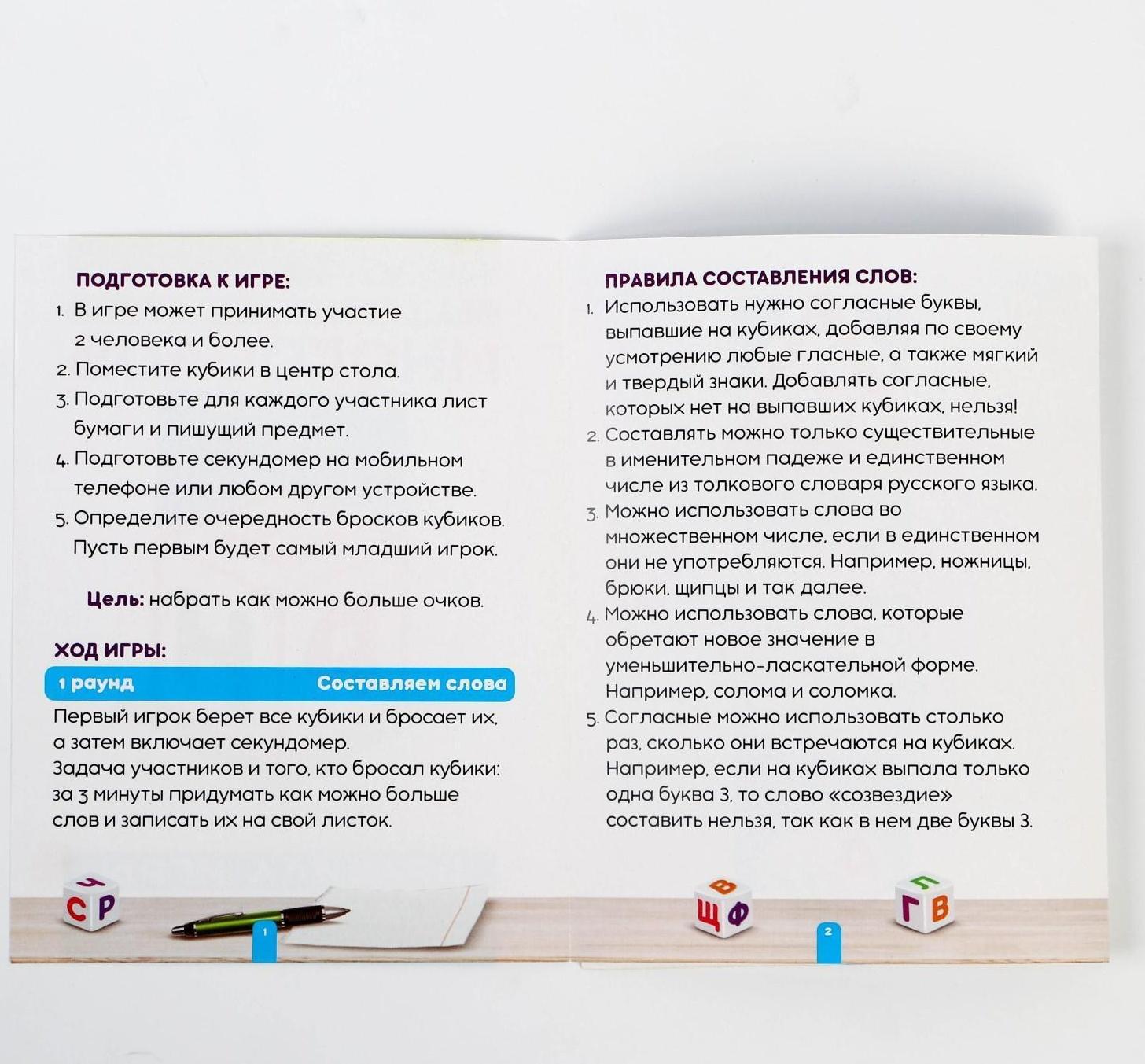 Настольная игра «Многослов» на составление слов