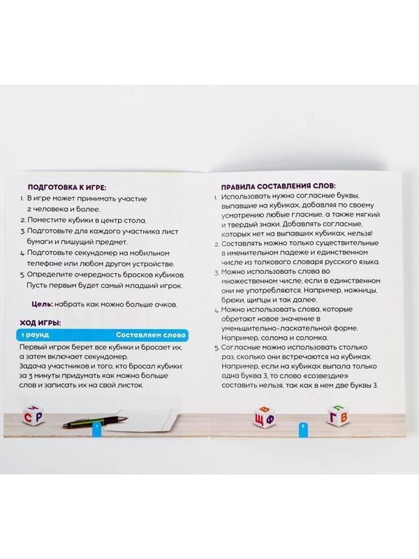Настольная игра «Многослов» на составление слов