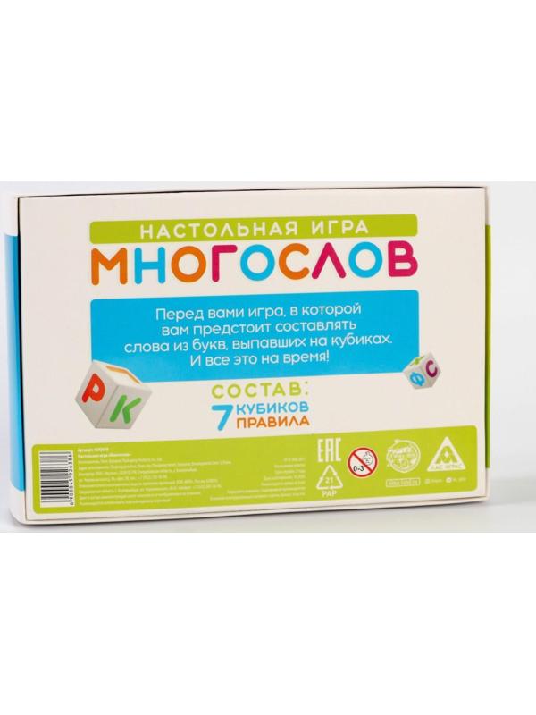 Настольная игра «Многослов» на составление слов