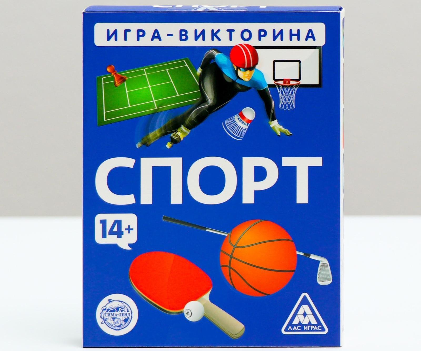 Игра-викторина «Спорт» 14+, 50 карточек