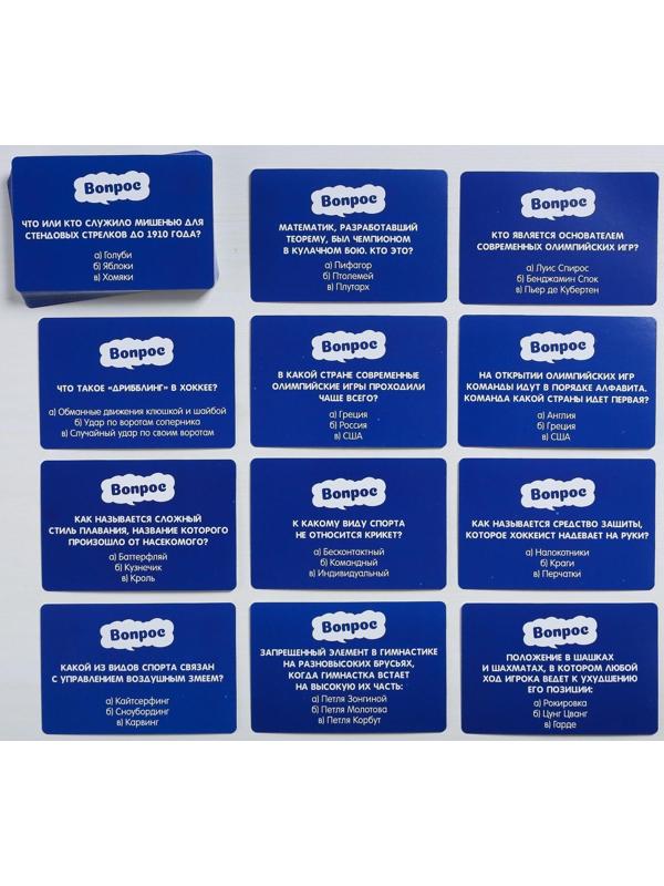 Игра-викторина «Спорт» 14+, 50 карточек