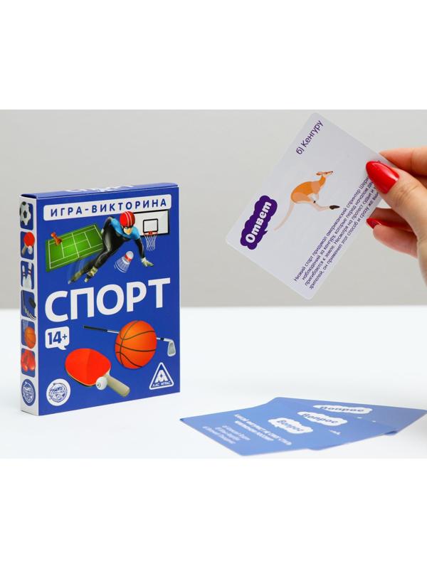 Игра-викторина «Спорт» 14+, 50 карточек