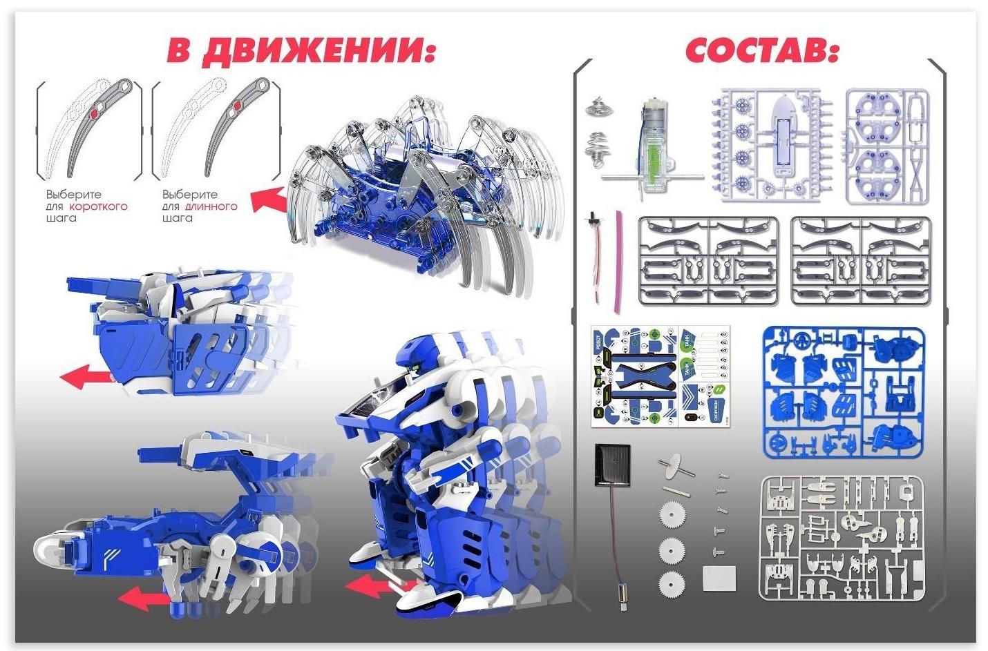 Электронный конструктор «Роботехника», 2 в 1, 142 детали, 1 лист наклеек