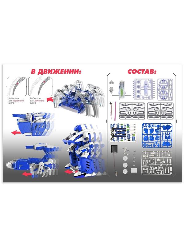 Электронный конструктор «Роботехника», 2 в 1, 142 детали, 1 лист наклеек