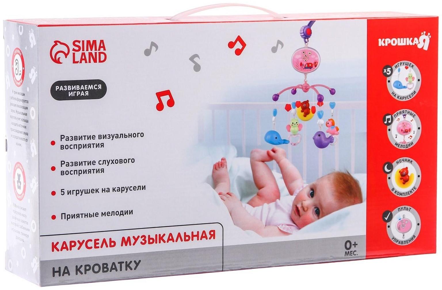 Мобиль музыкальный «Гриб. Мишка на луне», с проектором, цвет МИКС