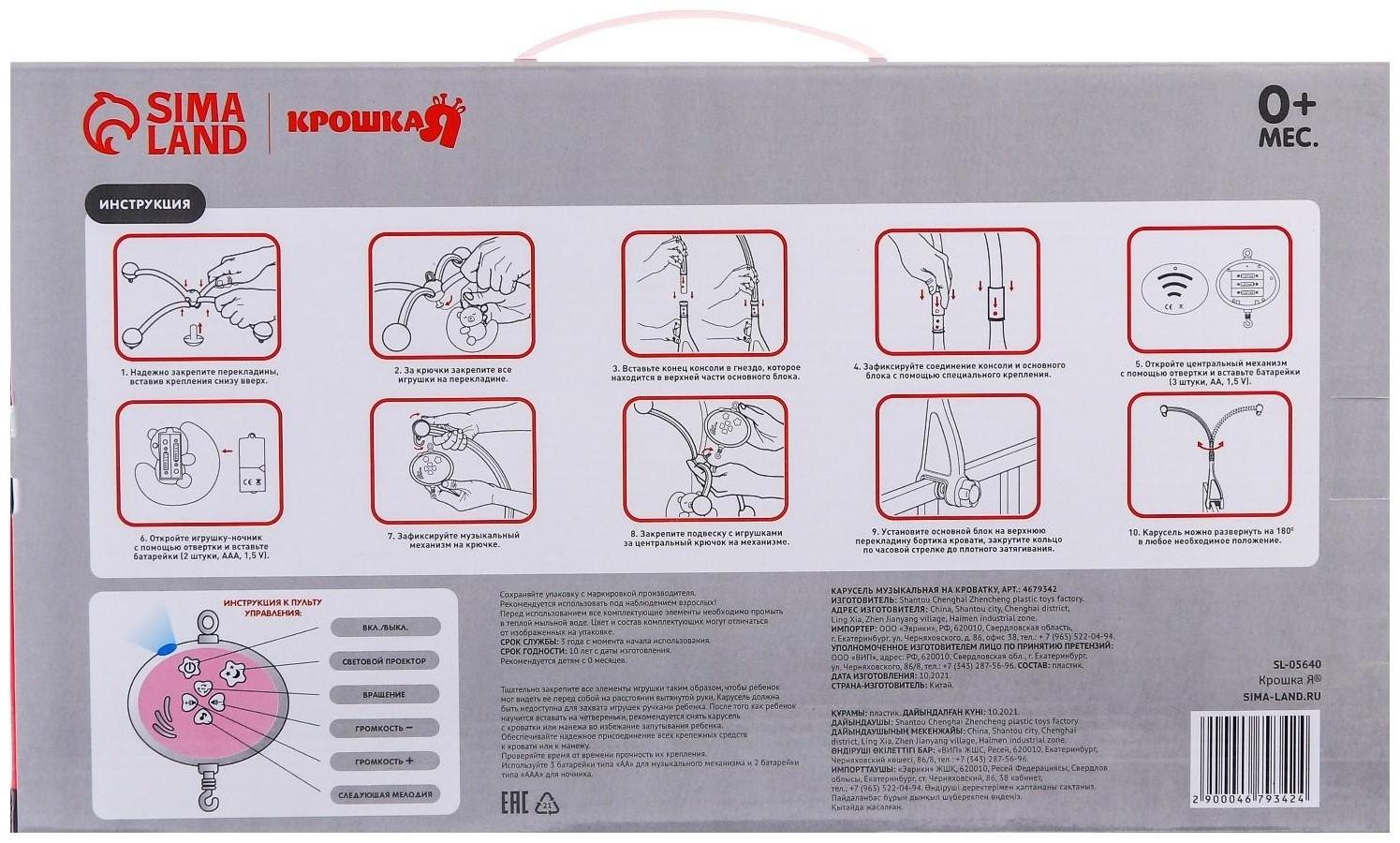 Мобиль музыкальный «Гриб. Мишка на луне», с проектором, цвет МИКС