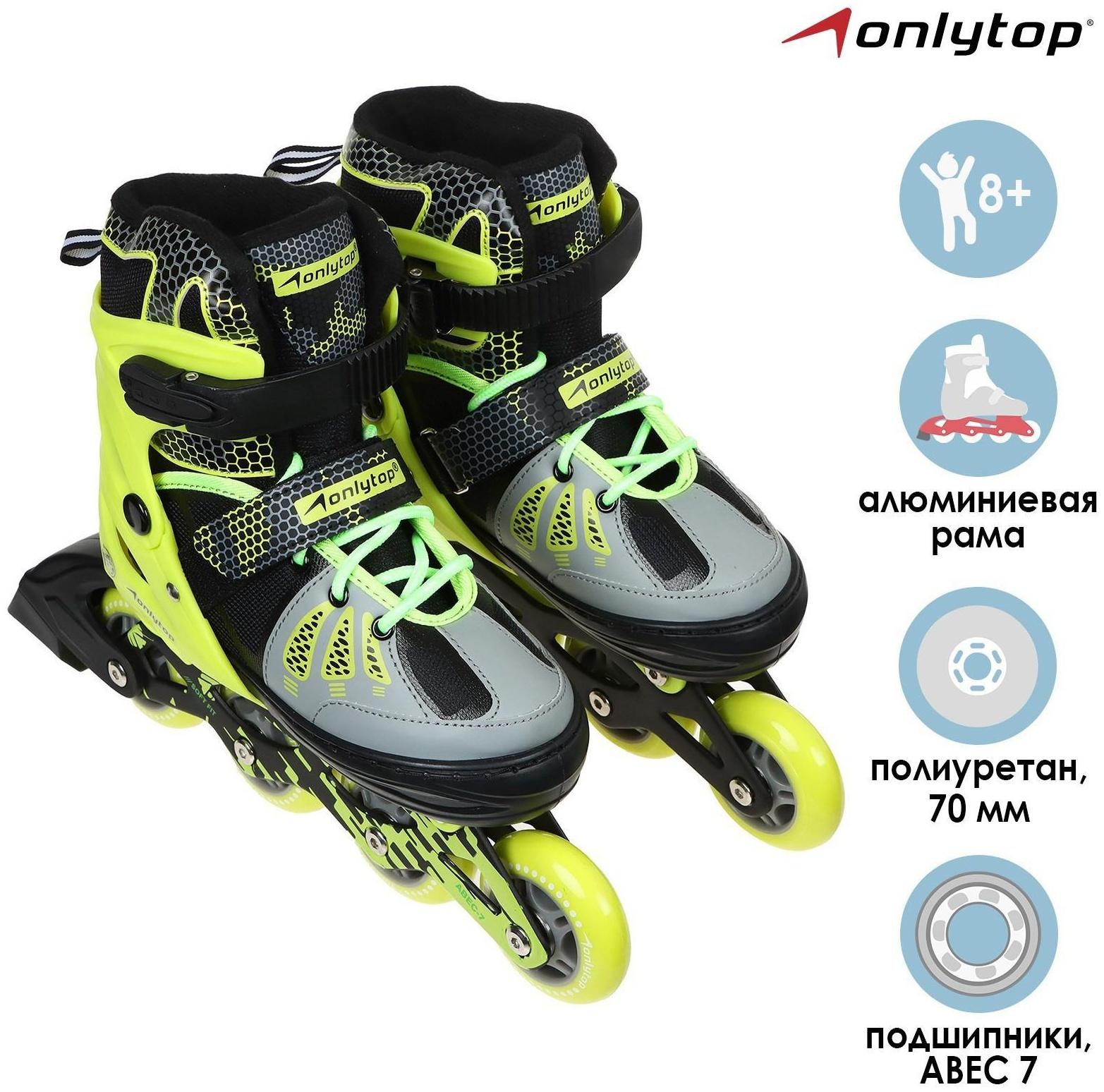 Роликовые коньки раздвижные, размер 38-41, колёса PU 70 мм, алюминиевая рама, ABEC 7
