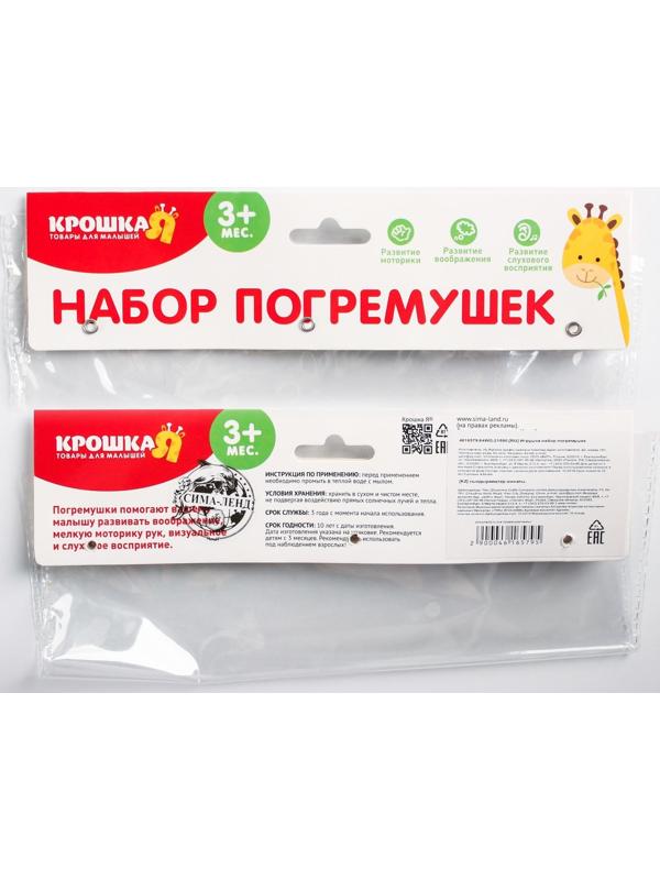 Набор погремушек - прорезывателей «Наш малыш», 6 шт, цвет МИКС