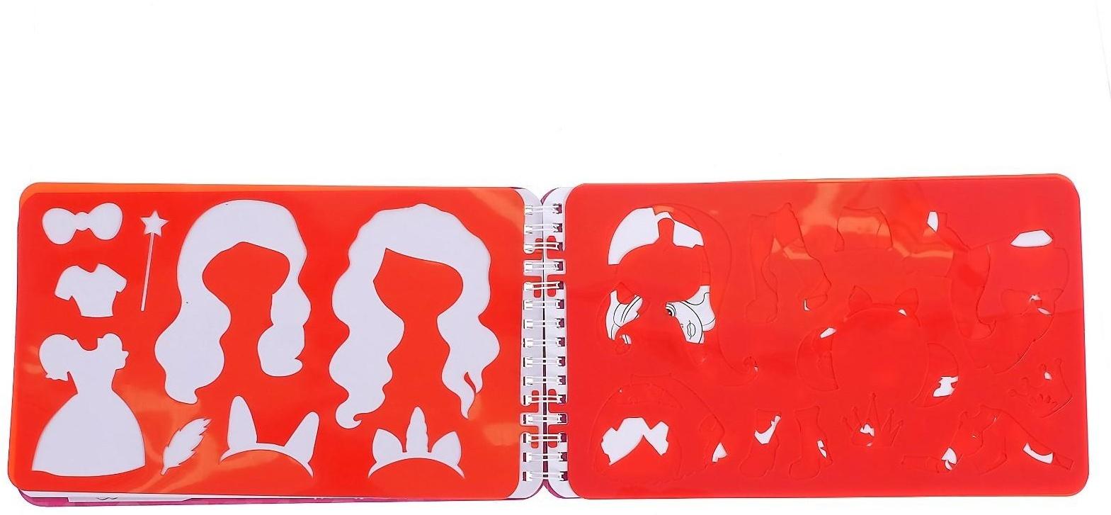 Альбом с наклейками и трафаретами «Модный стилист», 72 стр.