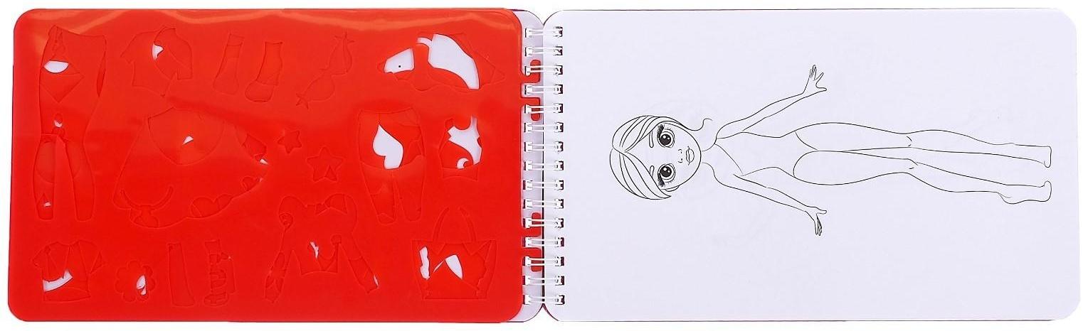 Альбом с наклейками и трафаретами «Модный стилист», 72 стр.