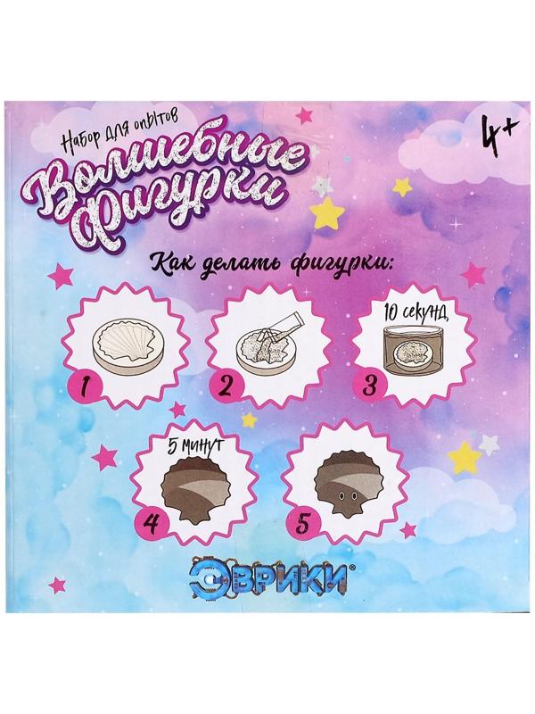 Набор для опытов «Волшебные фигурки из кристалликов», МИКС, единороги